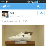 [시우민] <b>동대문</b> 스타디움 시우민 신발 ㅋㅋ