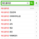 [EXO] <b>네이버</b>검색창에 매드클라운쳐봤는뎈ㅋㅋㅋㅋㅋ