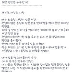 [꼭봐주세요] <b>범인</b>을 꼭!!!!!밝혀주세요!!!여러분의 미친추리력이...