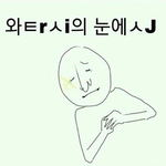 [망신] 오늘 개망신 ㅠㅠㅠㅠㅠㅠㅠㅠ