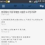 <b>익명</b>인데다가 초성이여서 궁금함심각하게
