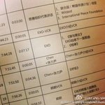 [EXO] 성룡생일 생중계 좌표&amp;공연<b>순서</b>