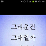 [헤어진후에] 이렇게 헤어질거였다면