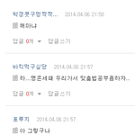 [블락비] ㅋㅋㅋㅋㅋㅋㅋㅋ벌들반응웃겨