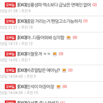 [EXO] 됴맘 <b>타령</b>하는애들 진짜 찌질해보여 