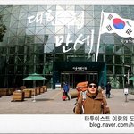 [여행이야기] 타투이스트 이랑의 좌충우돌 <b>도보</b>여행기 - 마흔이 되어 혼자...