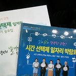 현대 시간선택제 일자리 <b>채용</b> 정보에요~