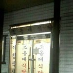 [EXO] 우리 만약 전쟁나면 여기서 <b>만나자</b>