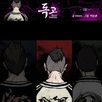 [<b>독고</b>] 남자라면 꼭! 봐야하는 웹툰