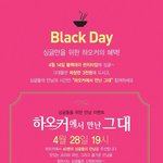 싱글들이라면...