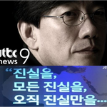 [시사논평] jtbc 또 중징계, 공정성과 친정권은 동의어?