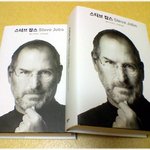 [잡스이야기] * 잡스의 동기 <b>부여</b> *