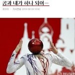 [짤북] <b>공과</b> 내가 하나가 되었어요,..