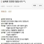 [짤북] [<b>박력</b>녀] 실제로 있었던 일입니다.