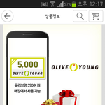 [올리브영] 올리브영 할<b>인권</b> 파네요