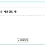 [투표] 직장생활을 위해 못하는 술을 억지로 배워야하나?
