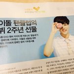 [카이] 종달새 2주년기부 <b>시사</b>인 잡지에 소개됐어! +기사 추가