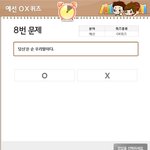 골든벨 울리려다 머리 깨지겠네...ㅠ