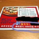 [짤북] 한놈만 걸려라...<b>jpg</b>
