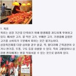 [공미니] 중국 <b>여행시</b> 주의해야되는 음식