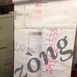 [EXO] 어제 저녁에 애들 얼마 먹은줄 알아?