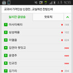 [EXO] 야이거봐스엠존나<b>능력자임</b>ㅋㅋㅋㅋㅋ