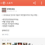 [EXO] 내<b>외숙모</b>의친구의아들이박찬열?