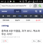[EXO] 기레기새끼ㅋㅋㅋㅅㅂ