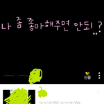 [EXO] 나랑 같은반애 <b>상</b><b>메</b>ㅅㅂ