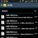 [EXO] <b>죽도</b>가 죽은도시? 