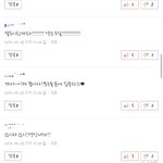 [EXO] 우리의<b>반응들</b>