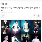 [EXO] <b>와나</b>이런기사감사해여