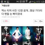 [시우민] 기사제목 ㅋㅋㅋㅋㅋㅋㅋㅋ