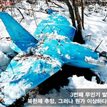 [시사<b>논평</b>] 수상한 무인기 ‘전작권 또 연기’ 하필 19대 대선