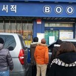 [시사토론] 공공기관 도서<b>입찰</b> 유령서점이 싹쓸이 정부는 방치