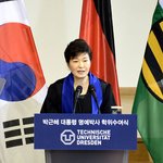 [시사<b>논평</b>] 박근혜 대통령 독일 선언과 한반도 전쟁