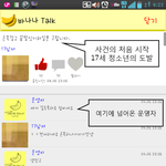 <b>약</b>빨은 운영자와 끝말 잇기 고수의 대결 ㅋ <b>사진</b> 有