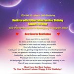 [루한] 명동강남 전광판 생축 2주한대...대박