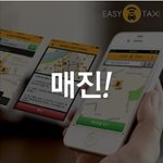 이지택시 탑승권 티몬 2차 판매 매진