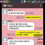 [쿠울] 흔한 <b>부녀</b>의 카톡