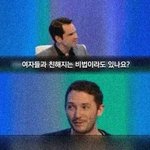 [쿠울] 남자가 여자와 친해지는 <b>비법</b>