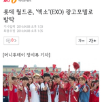 [EXO] ㅋㅋ<b>월드콘</b>ㅋㅋ