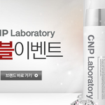 cnp <b>차</b>앤<b>박</b> 상품평 이벤트 &amp; 사은품 증정 이벤트!
