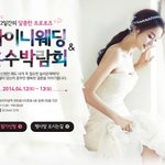 [웨딩박람회] <b>아이니</b> 웨딩&amp;혼수박람회, 오는 12~13일 센트럴시티서...