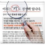 ♪ 키크는 방법 키크는 영양제 유아 홍삼 고르는 방법