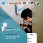 [다이렉트박스] 업무용 추천앱! 화장실에서 스마트하게 일한다??