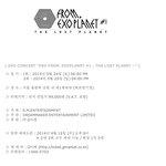 [카이] 엑소 단콘 공지