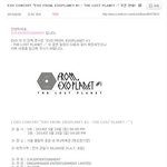 [EXO] 엑팬<b>천사님</b>들 ㅠㅠ 