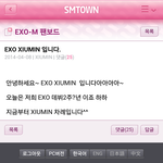 [시우민] 웅녀들! 민석이가 공홈에 <b>답글</b> 달아줬어!