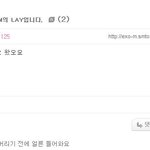 [EXO] 민석이랑 <b>레이</b> 답글단거